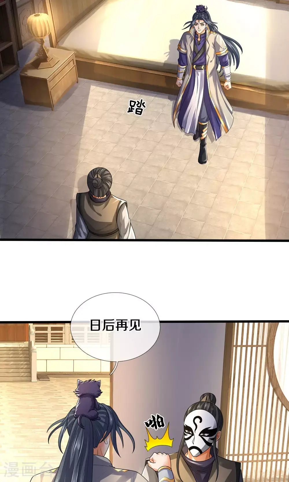 神武天尊动漫全集免费白熊影视漫画,第706话 我有双神器1图
