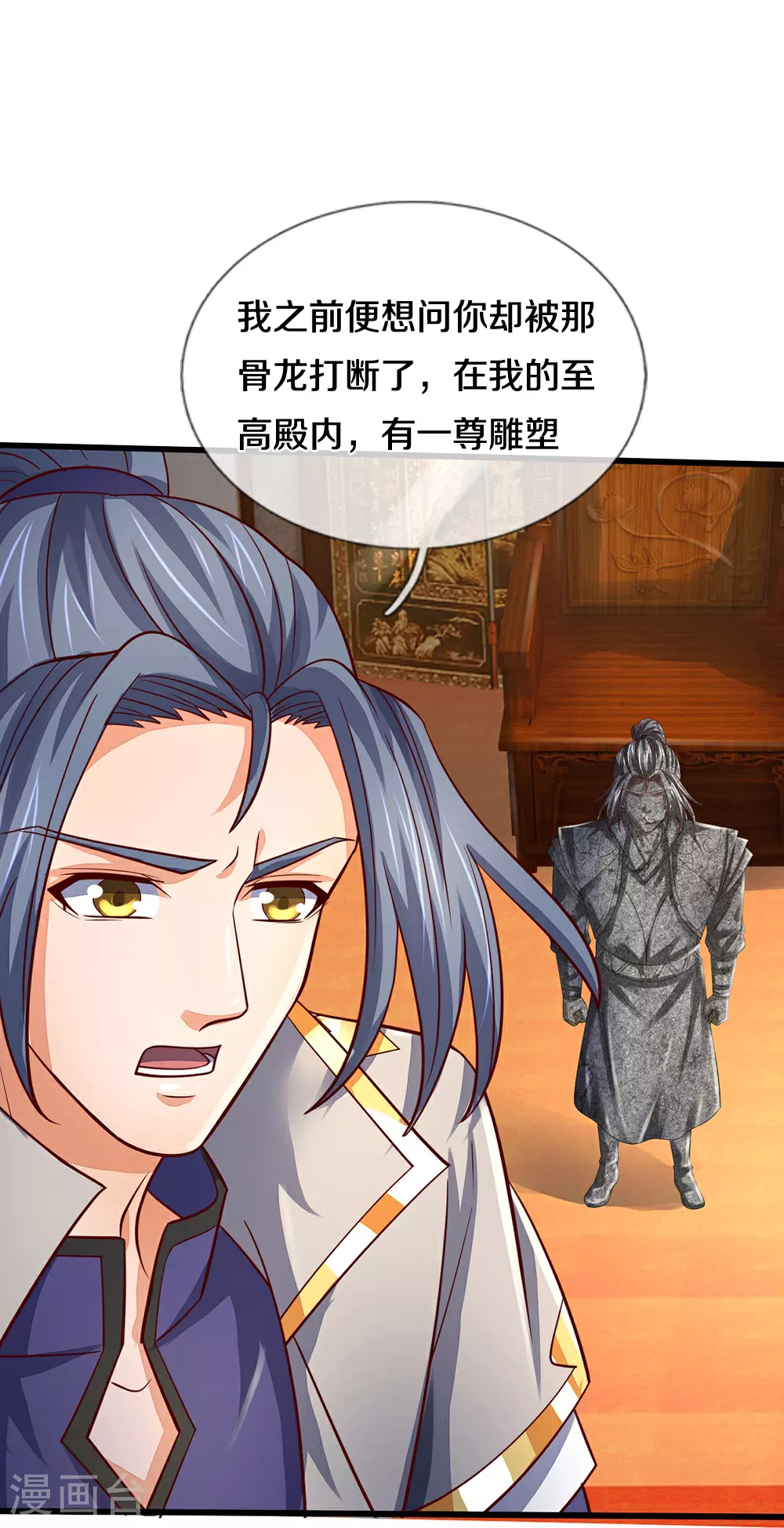 神武天尊厉云飞最终目的漫画,第645话 人性贪婪1图
