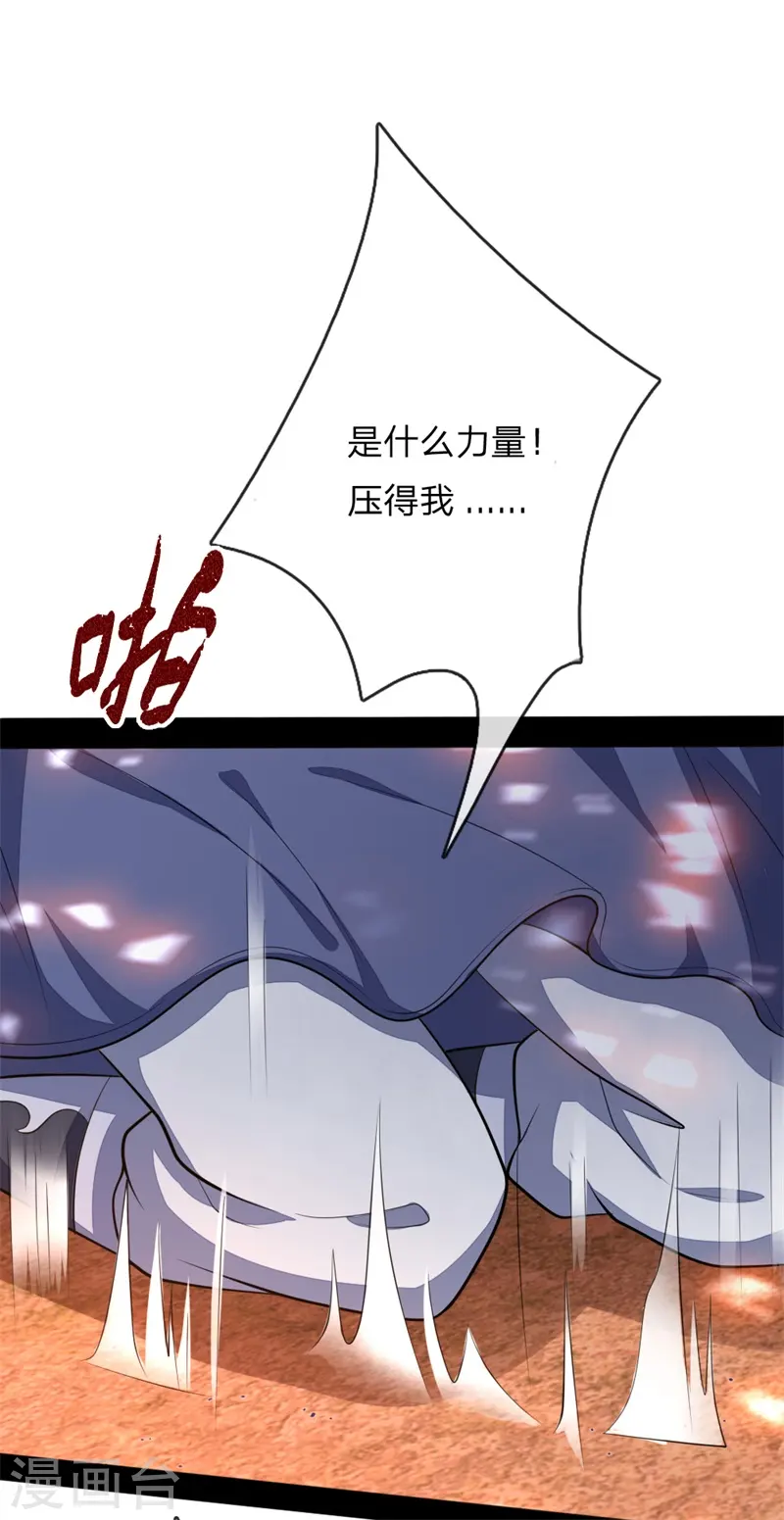 神武天尊101漫画,第143话 恐怖力量，实力碾压2图