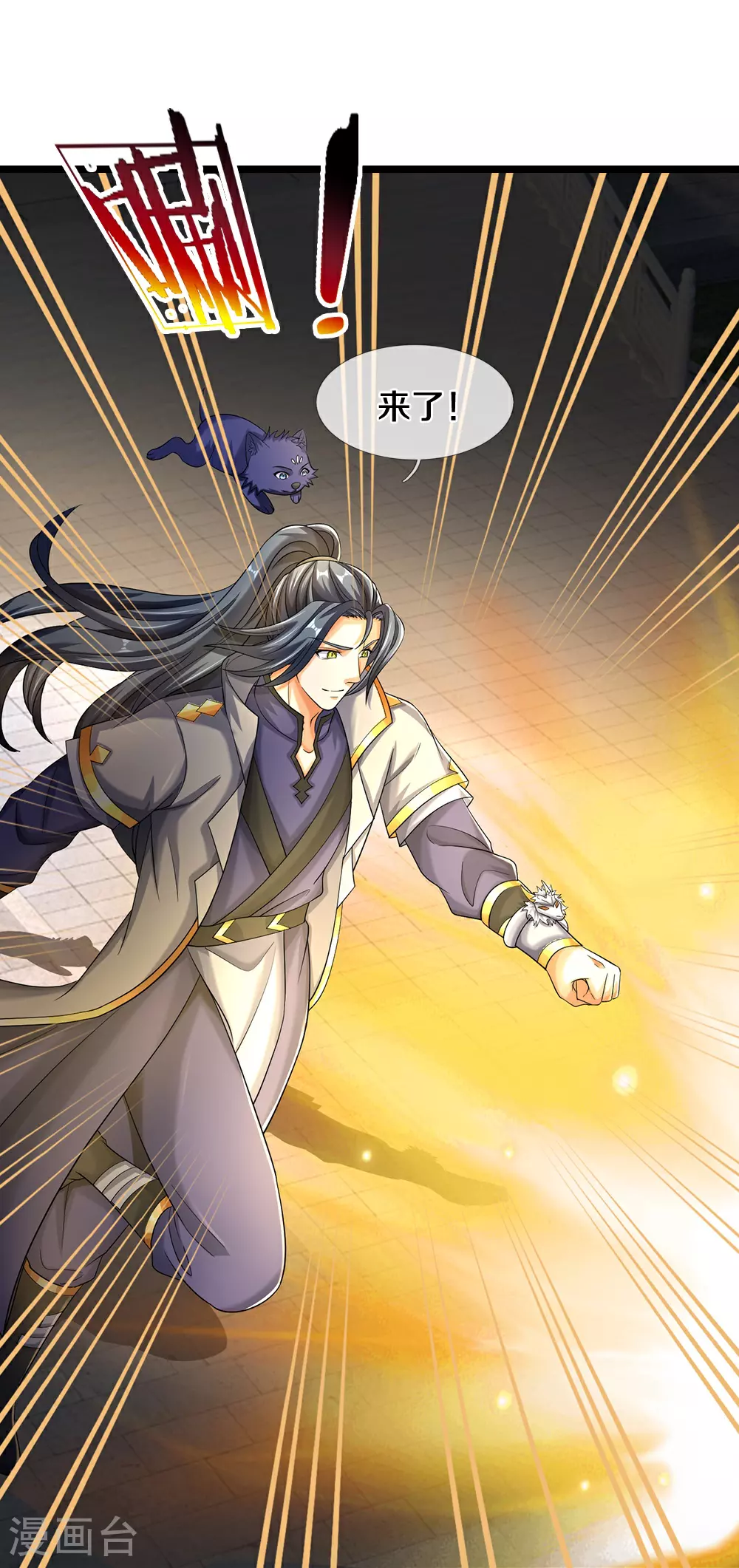 神武天尊厉云飞最终目的漫画,第603话 永恒至尊令牌1图