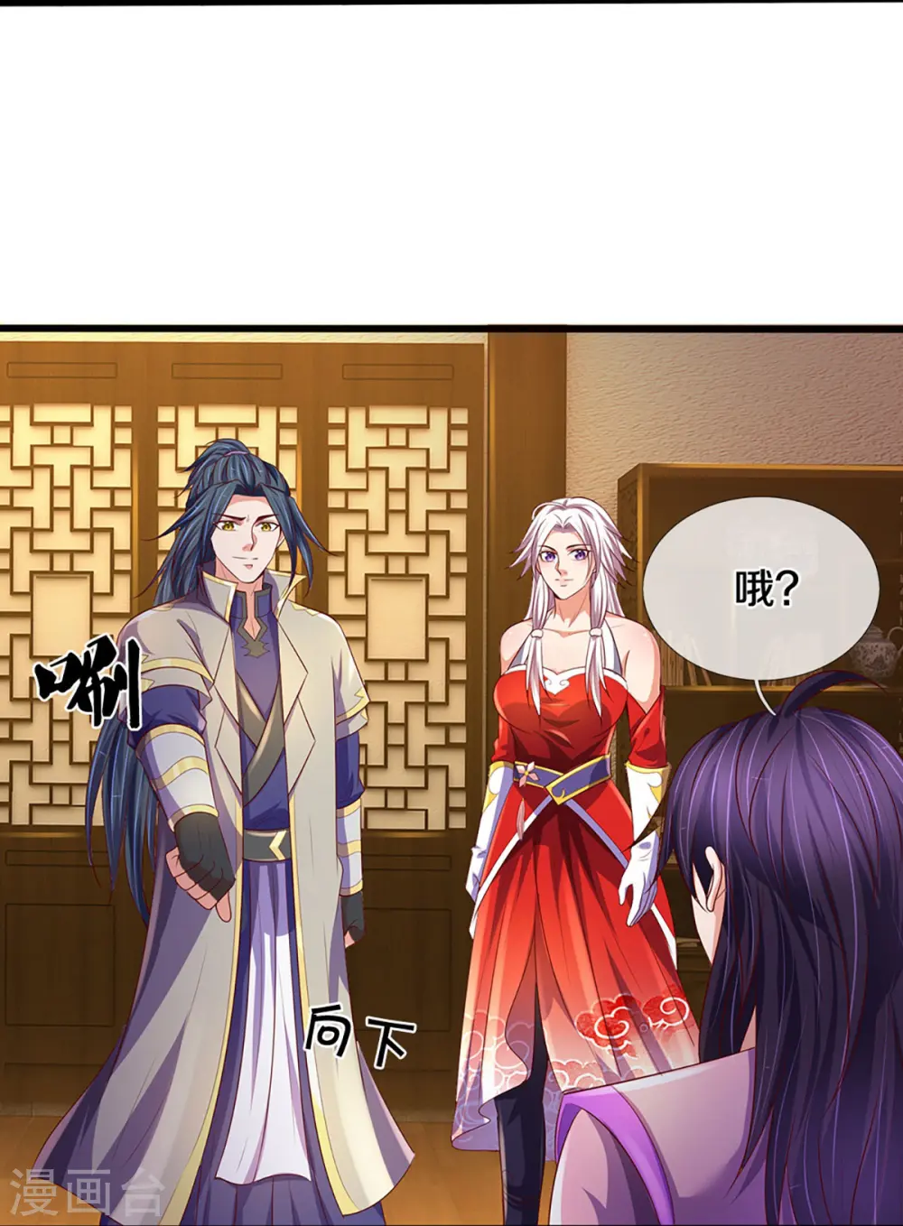 神武天尊101漫画,第417话 我想陪你一起去1图
