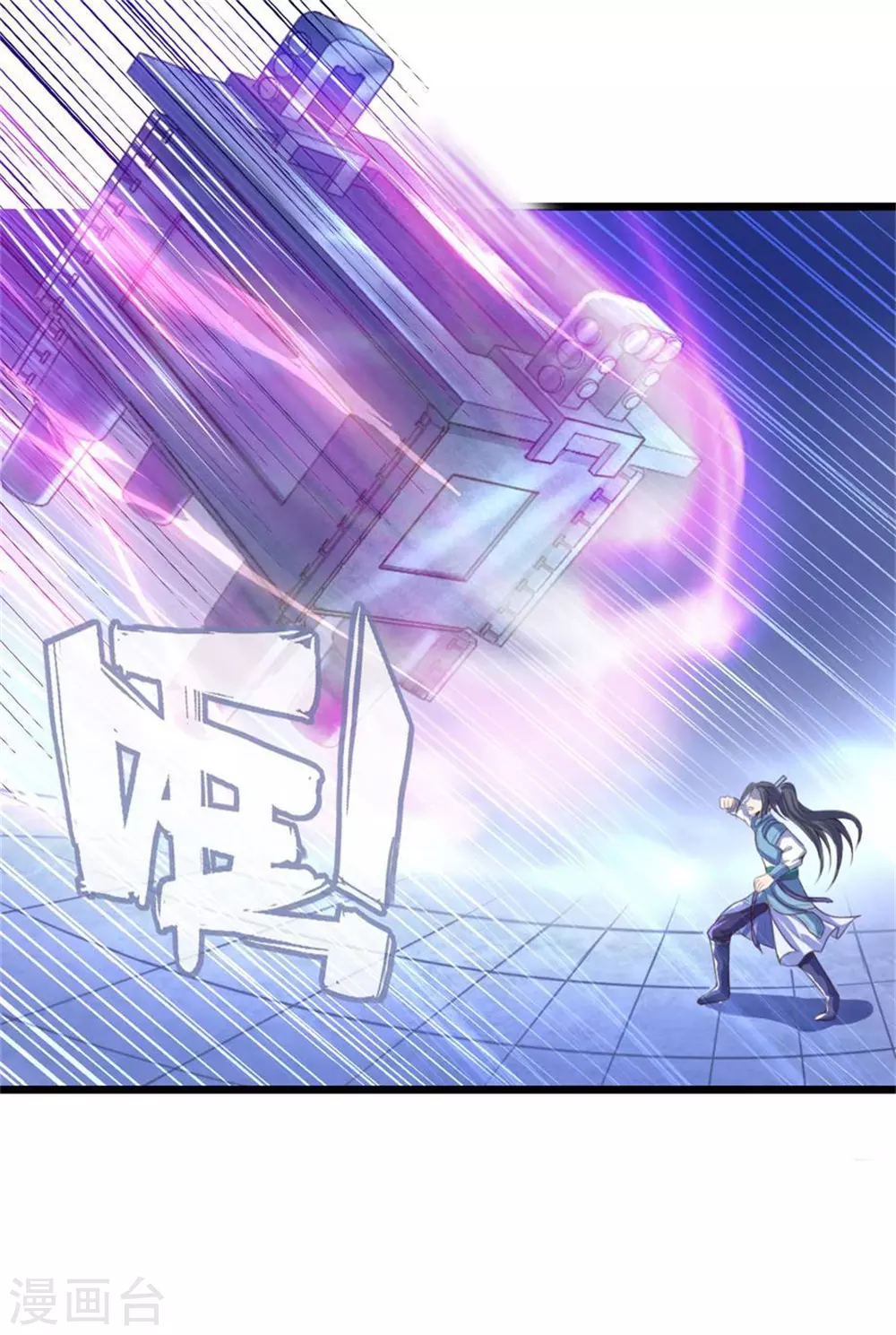 神武天尊101漫画,第12话1图