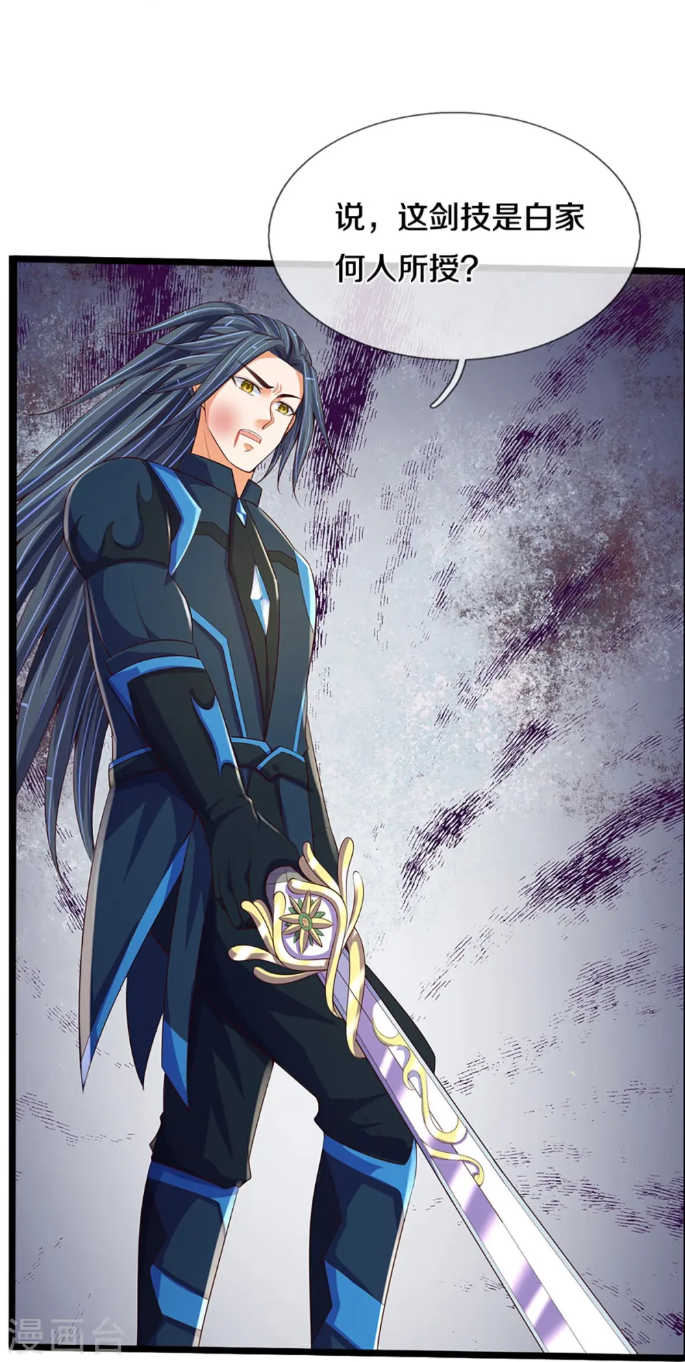神武天尊厉云飞最终目的漫画,第403话 天荒第五拳1图