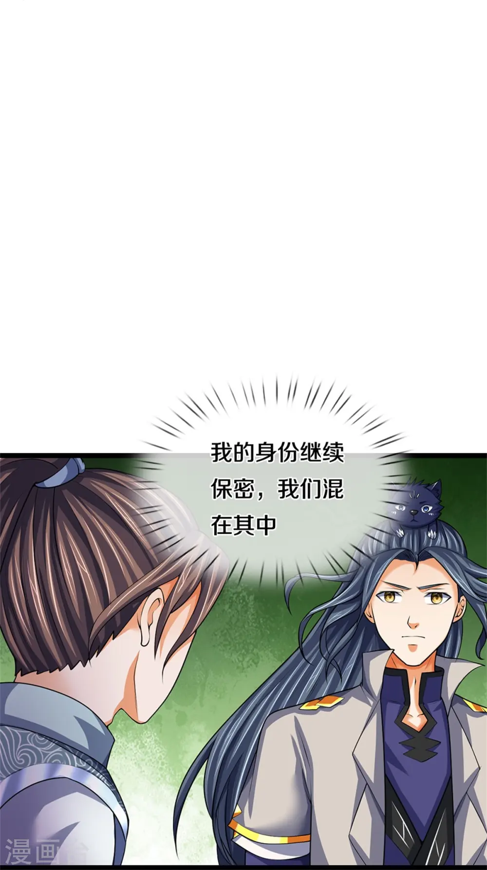 神武天尊101漫画,第490话 武神峰的味道2图