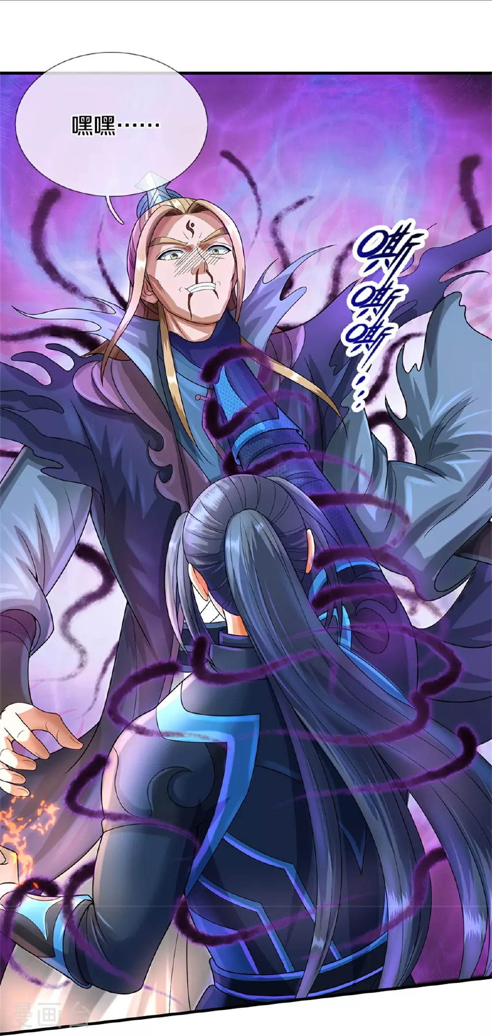 神武天尊厉云飞最终目的漫画,第570话 触之即死1图