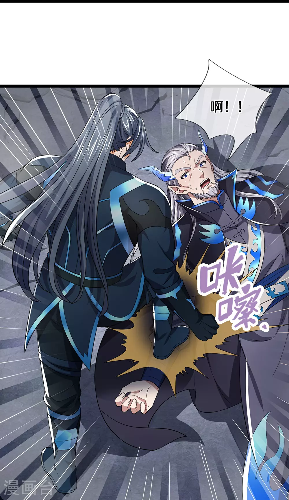 神武天尊101漫画,第688话 炼神祭坛2图