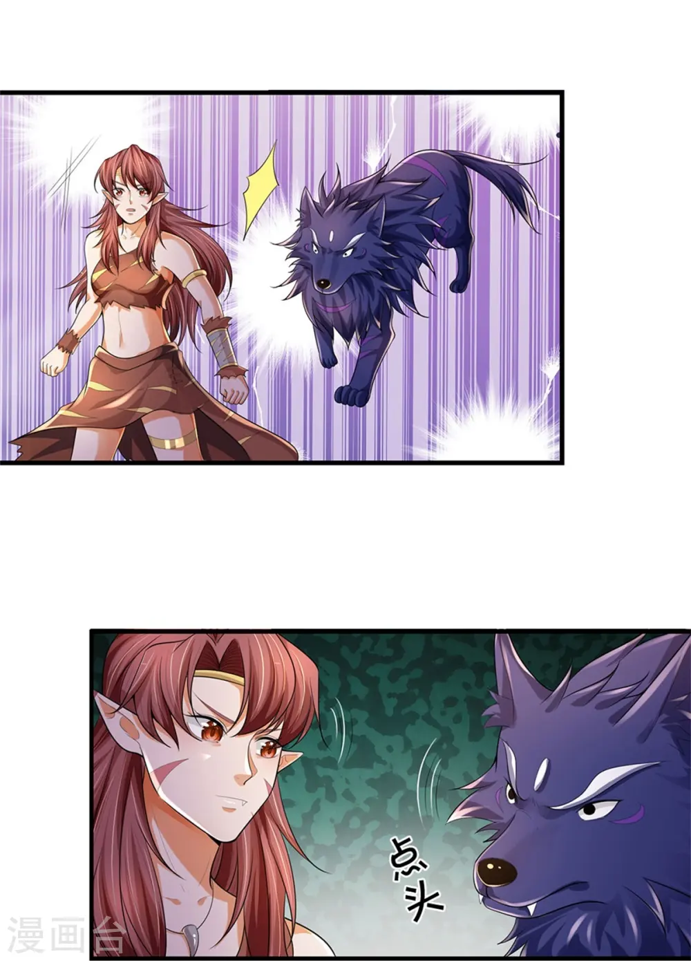 神武天尊百度百科漫画,第512话 轮到你们了2图