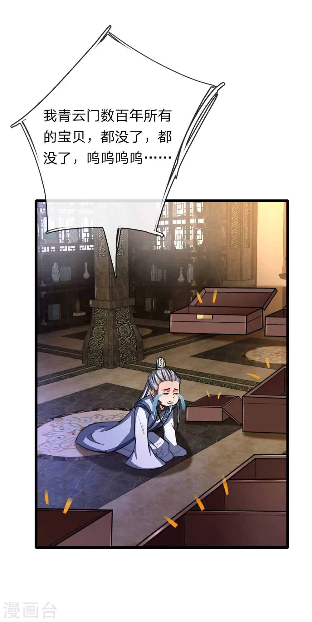 神武天尊101漫画,第106话 吸收灵石，提高修为1图