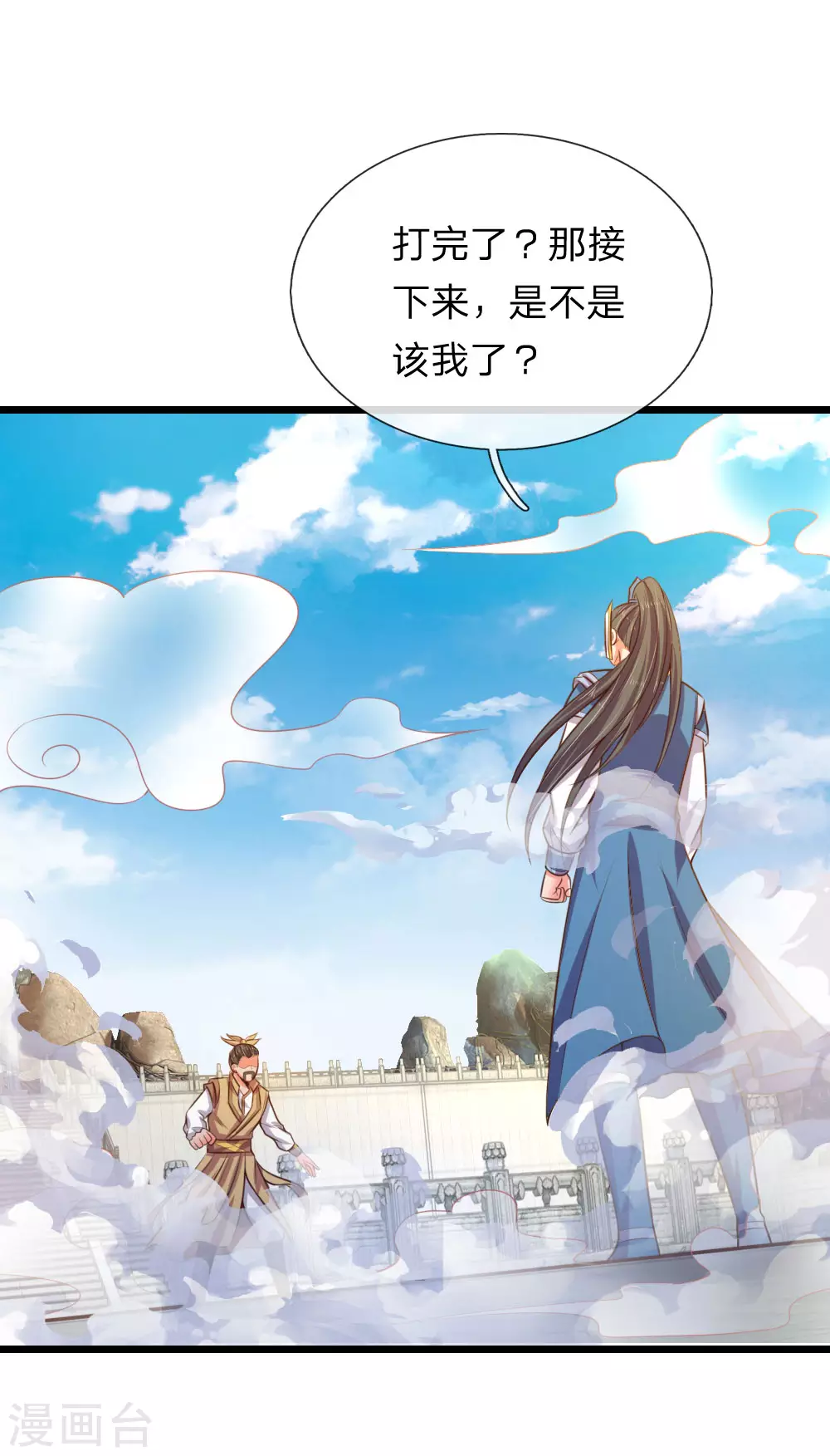 神武天尊厉云飞最终目的漫画,第53话2图
