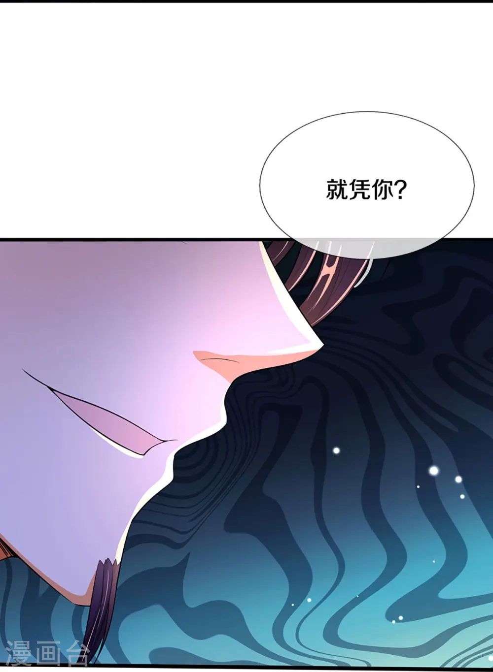 神武天尊101漫画,第408话 背叛白家者——死2图