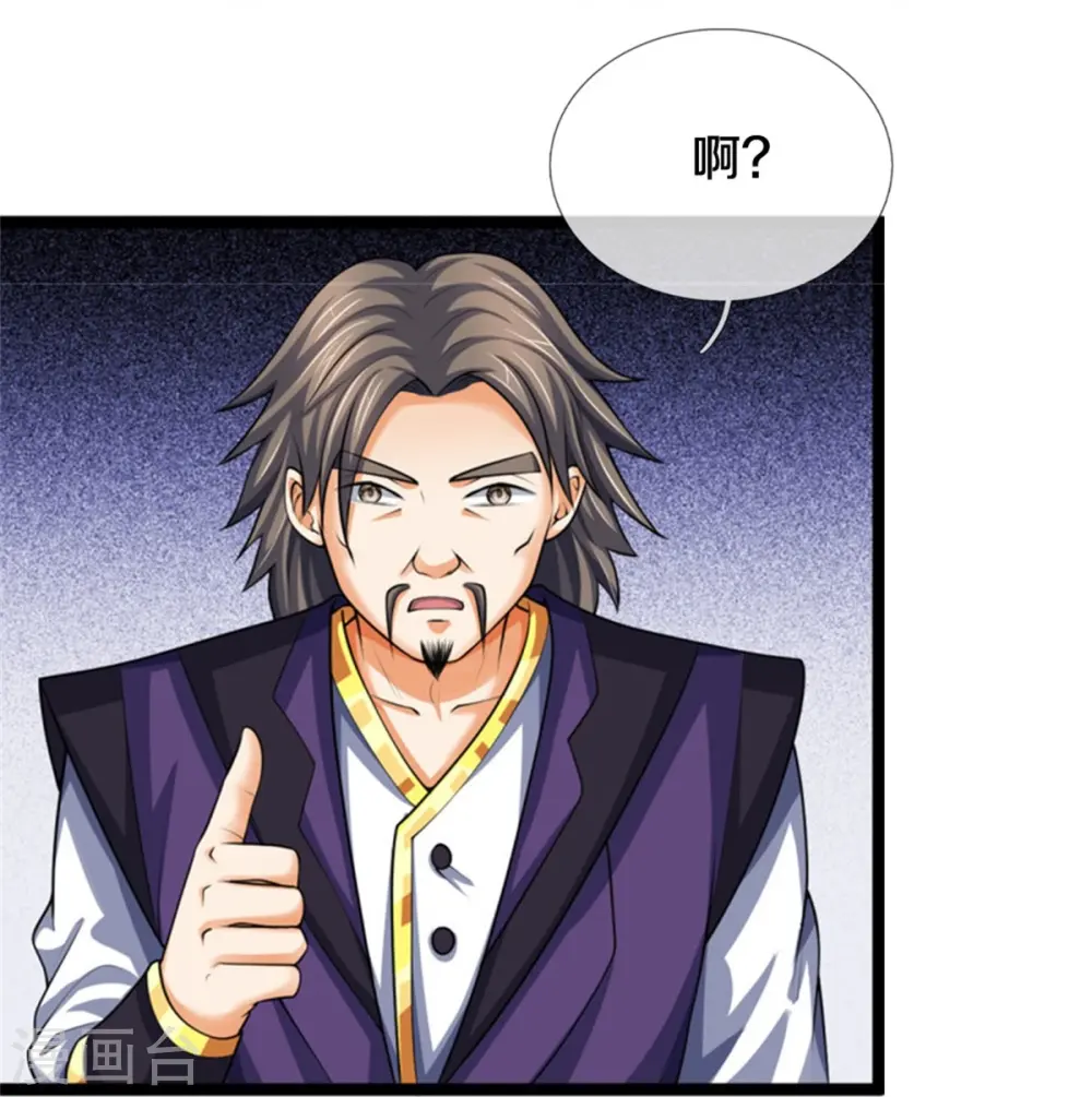 神武天尊101漫画,第490话 武神峰的味道2图