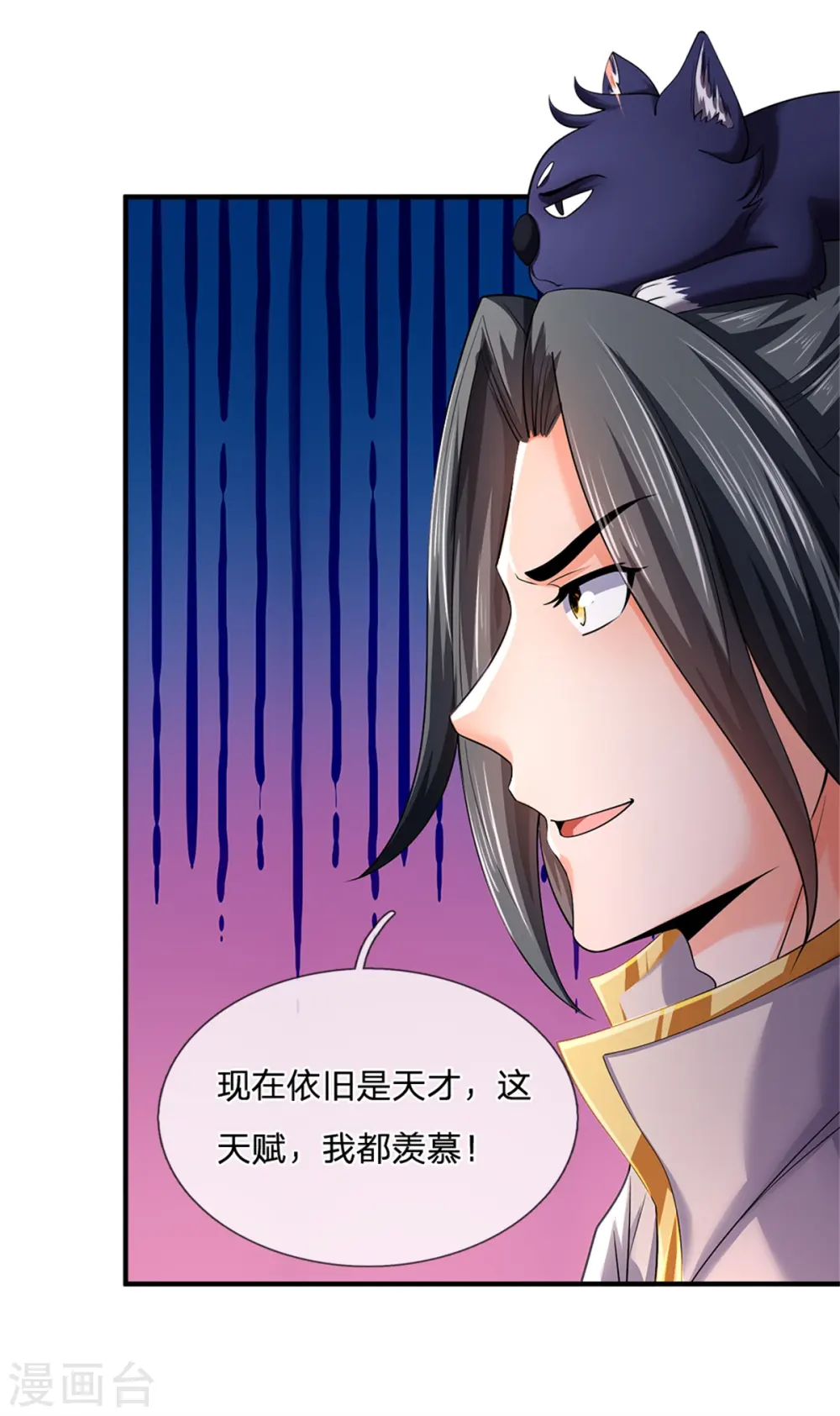 神武天尊101漫画,第255话 修为扎实，根骨极佳2图