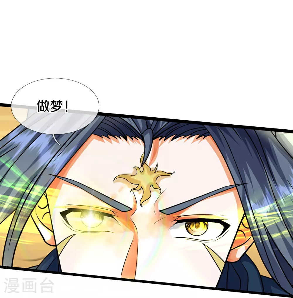 神武天尊101漫画,第615话 同样的鸿蒙紫气2图