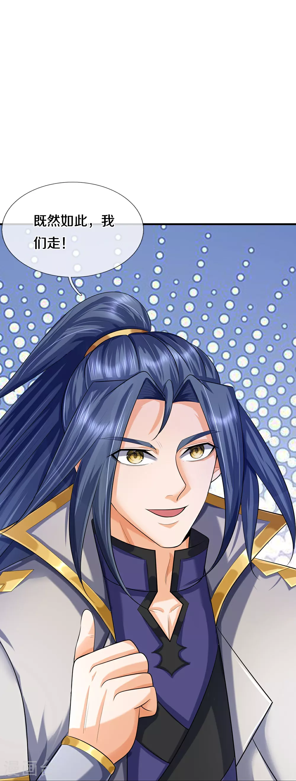 神武天尊101漫画,第648话 进入域外2图