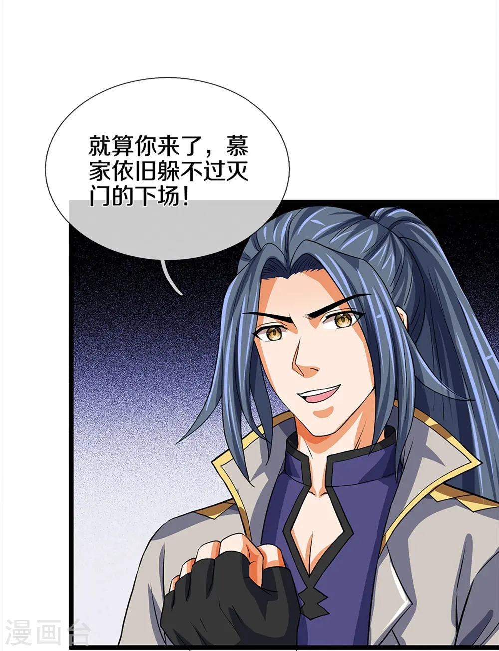 神武天尊101漫画,第353话 公平对决2图