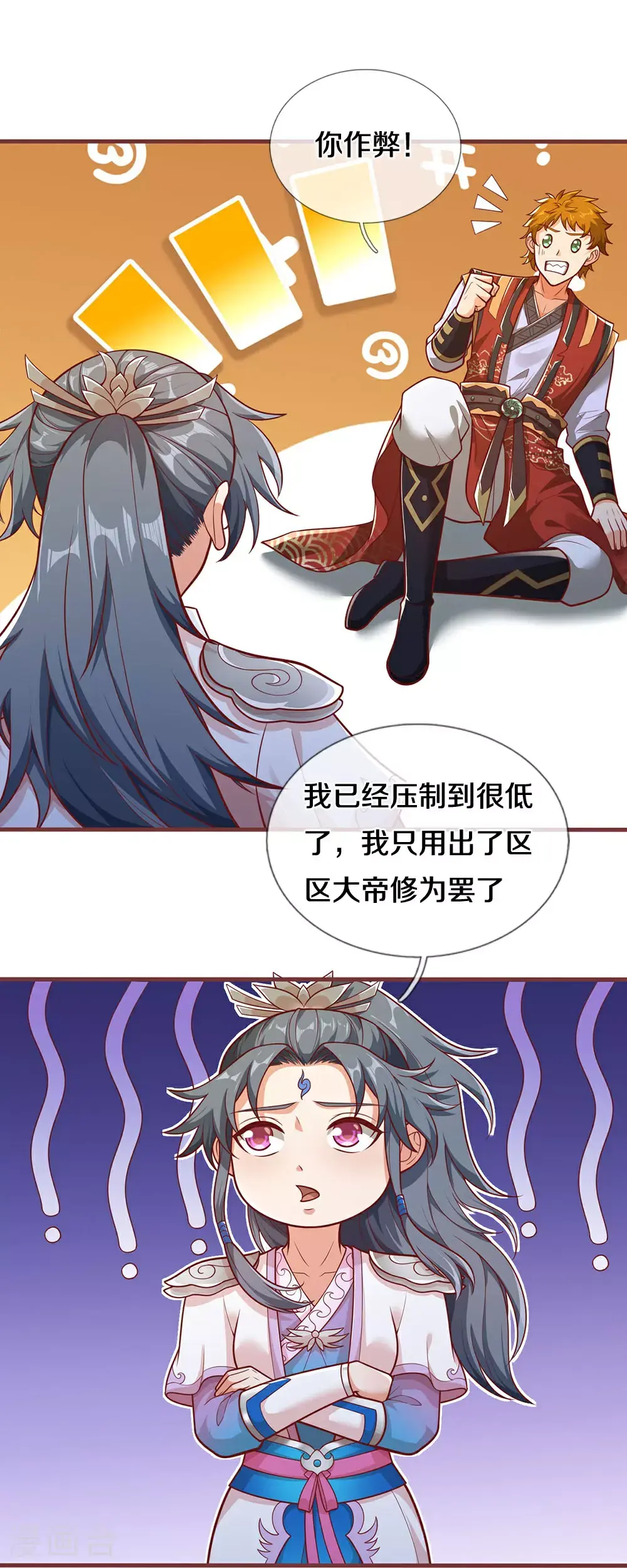 神武天尊101漫画,第691话 云儿长大了2图