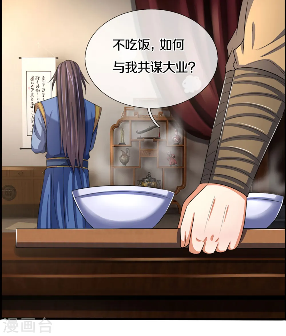 神武天尊101漫画,第303话 萧晨反击2图