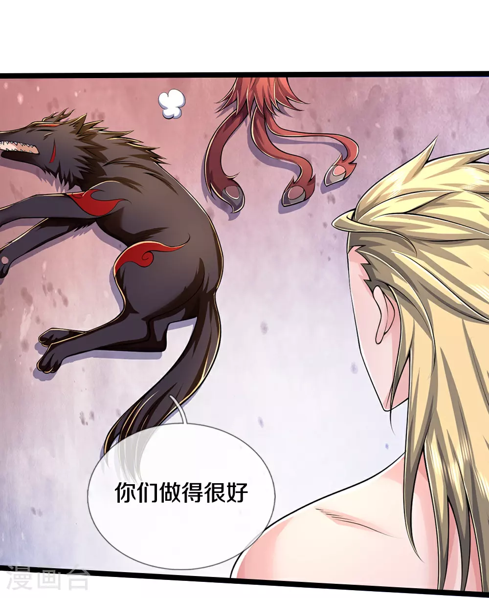 神武天尊厉云飞最终目的漫画,第635话 突破第三重2图