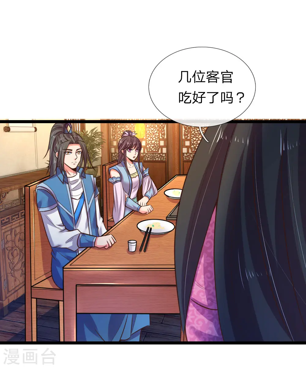 神武天尊101漫画,第72话 一家独大，风雨欲来2图