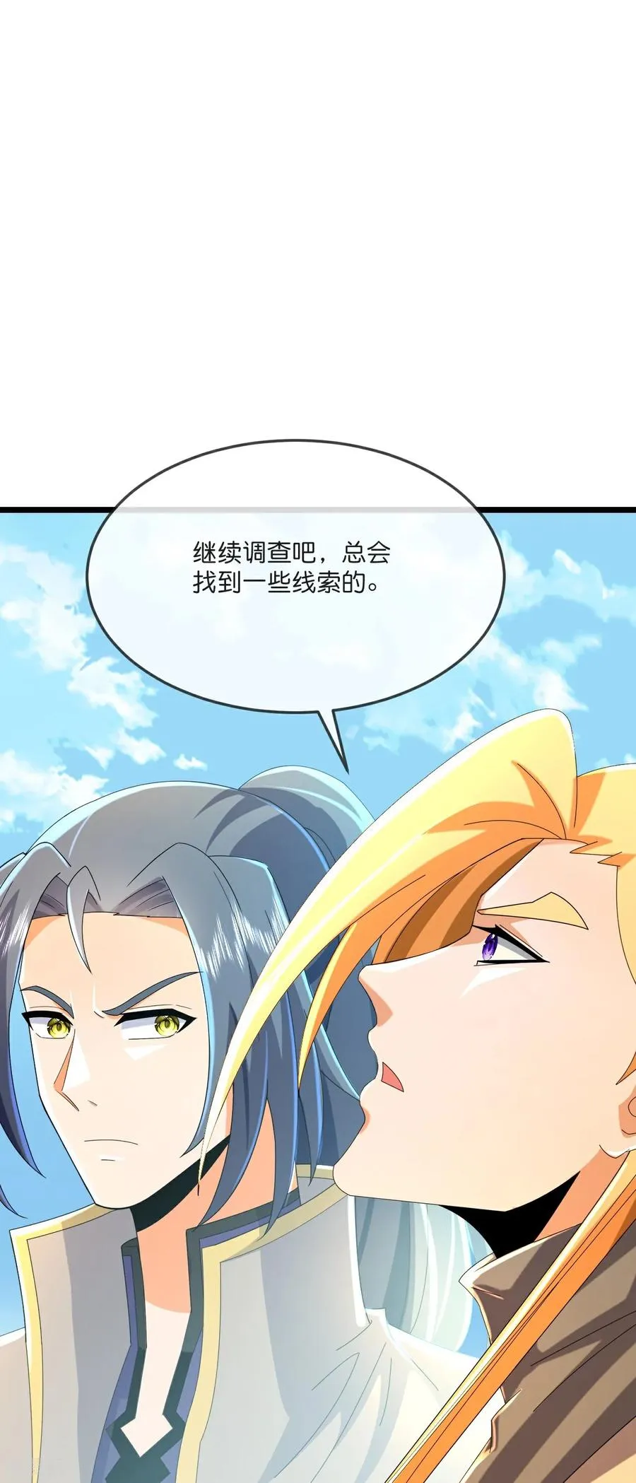 神武天尊101漫画,第794话 无终之地，笑话罢了？2图