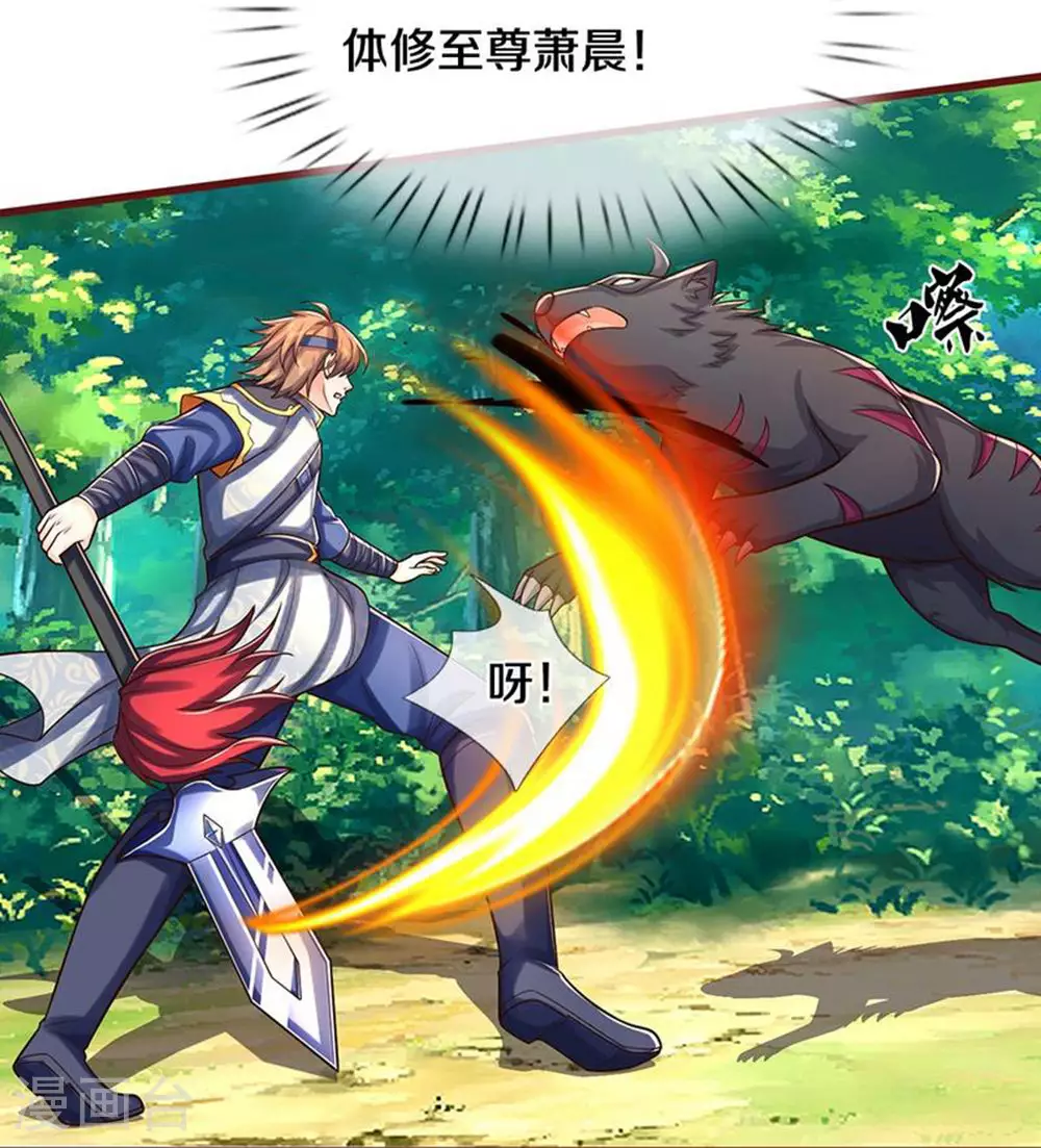 神武天尊短剧观看完整版漫画,第639话 修复传送阵1图