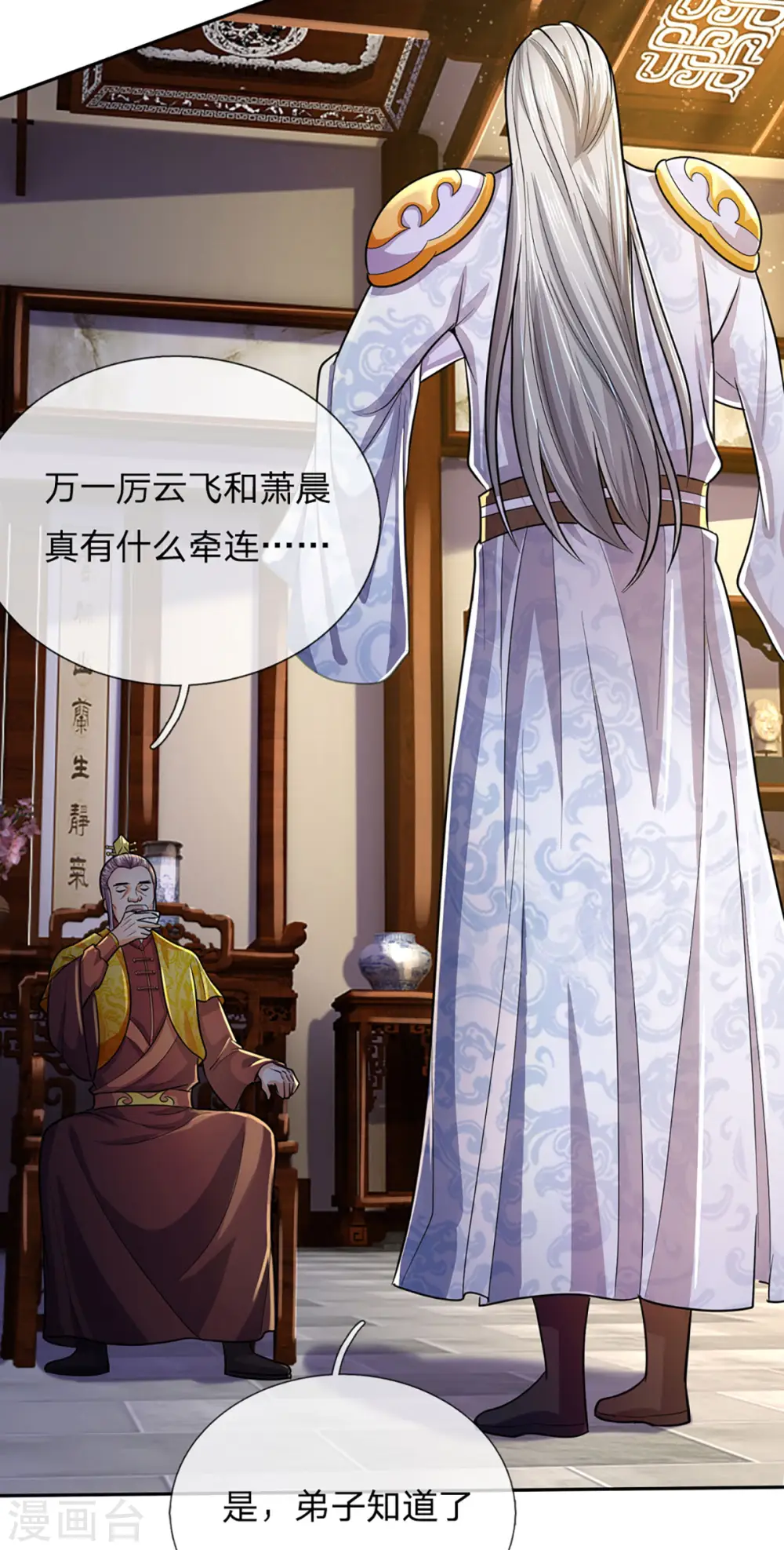 神武天尊101漫画,第260话 黑王降临1图