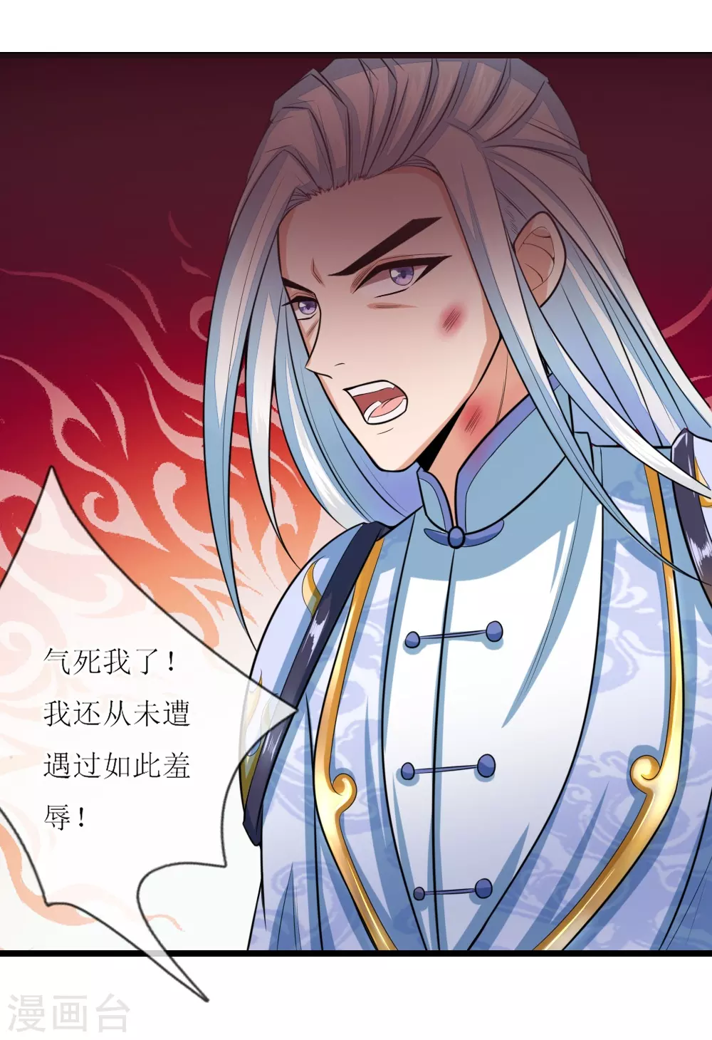 神武天尊101漫画,第15话2图