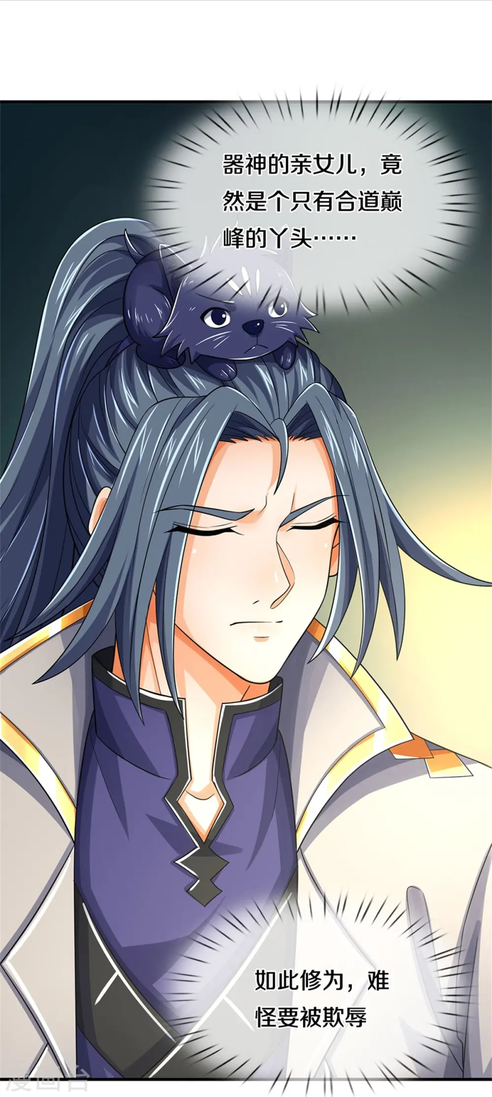 神武天尊101漫画,第551话 了解清楚，出手相助1图
