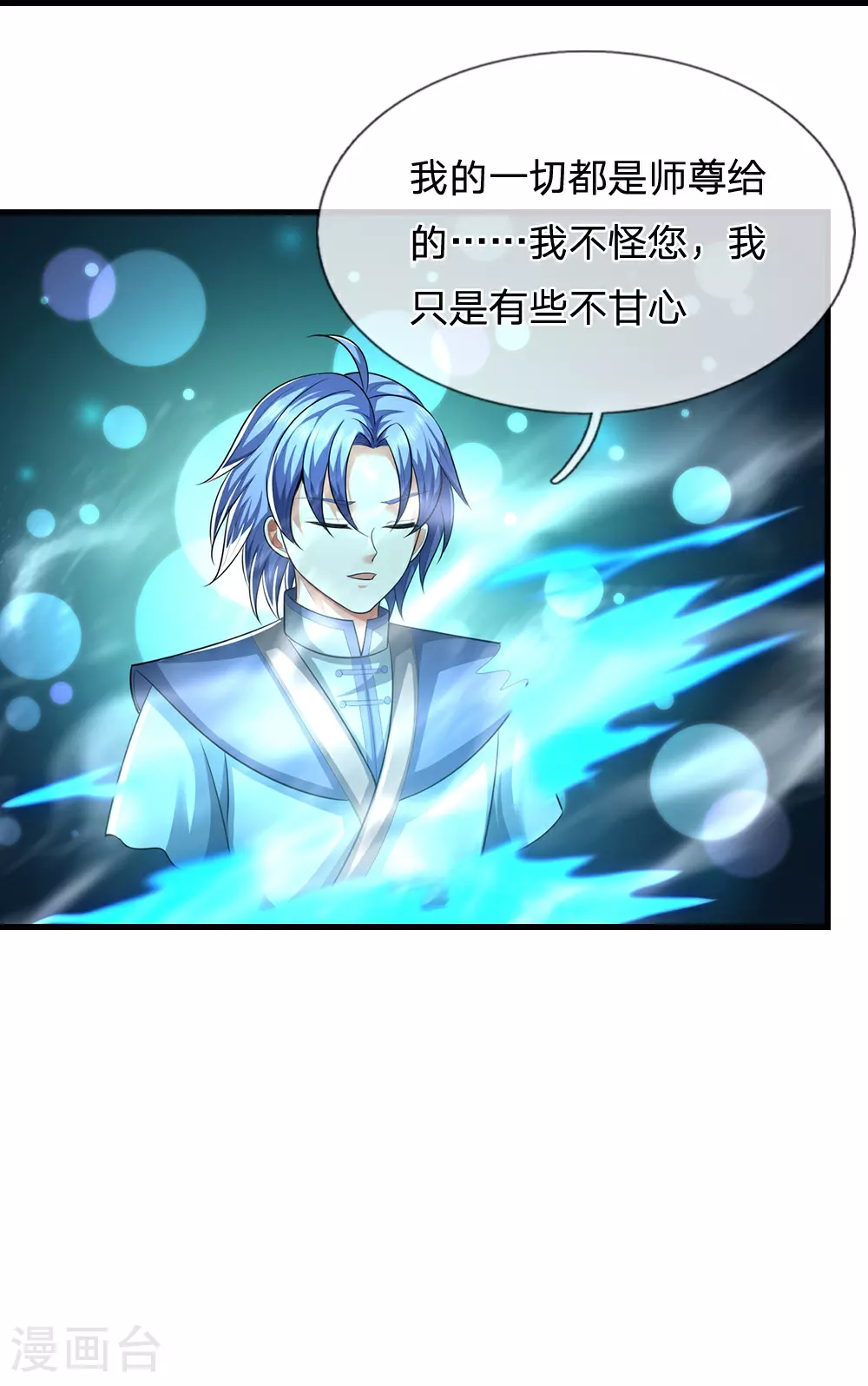 神武天尊厉云飞最终目的漫画,第666话 你还有底牌？2图