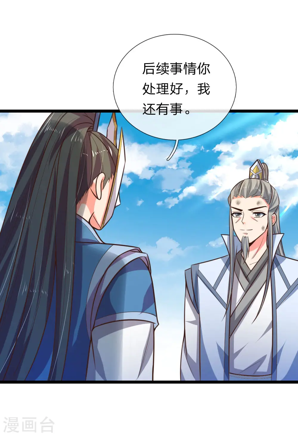 神武天尊厉云飞最终目的漫画,第64话 青云崛起，万众臣服2图