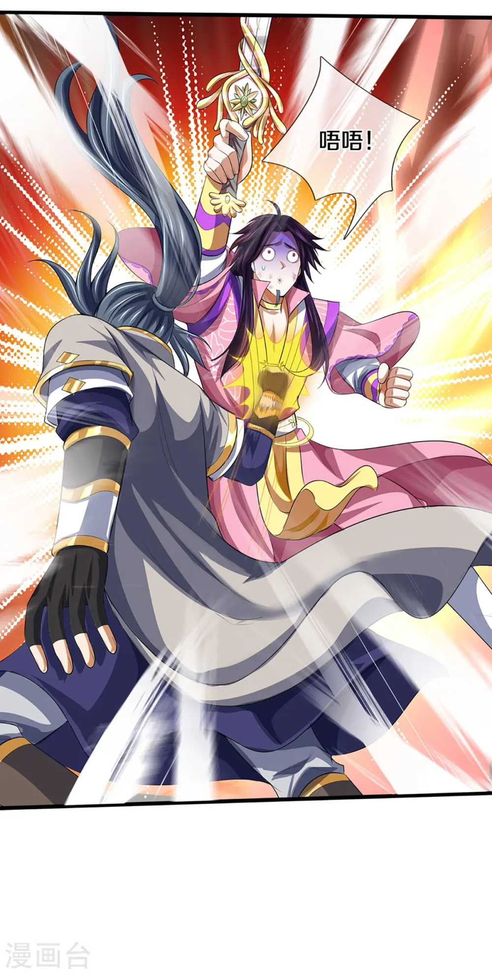 神武天尊101漫画,第401话 剑神合一1图