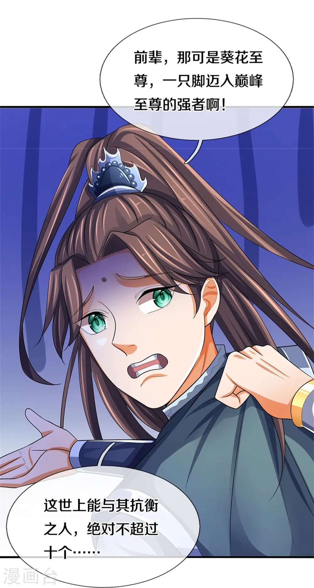神武天尊百度百科漫画,第480话 再遇旧相识2图