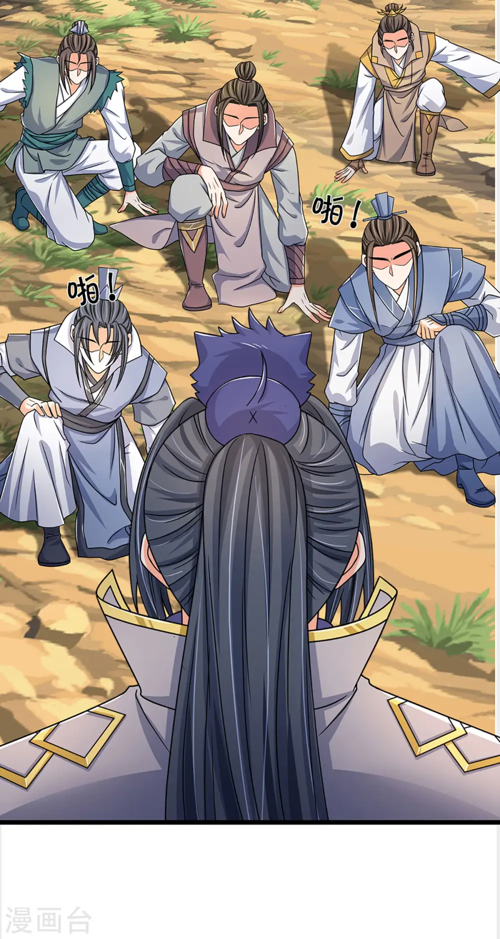 神武天尊101漫画,第304话 一统真武界2图