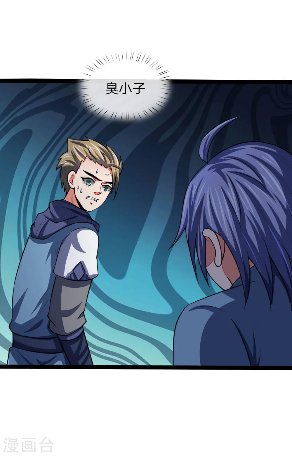 神武天尊101漫画,第105话 兄弟二人，心思各异1图