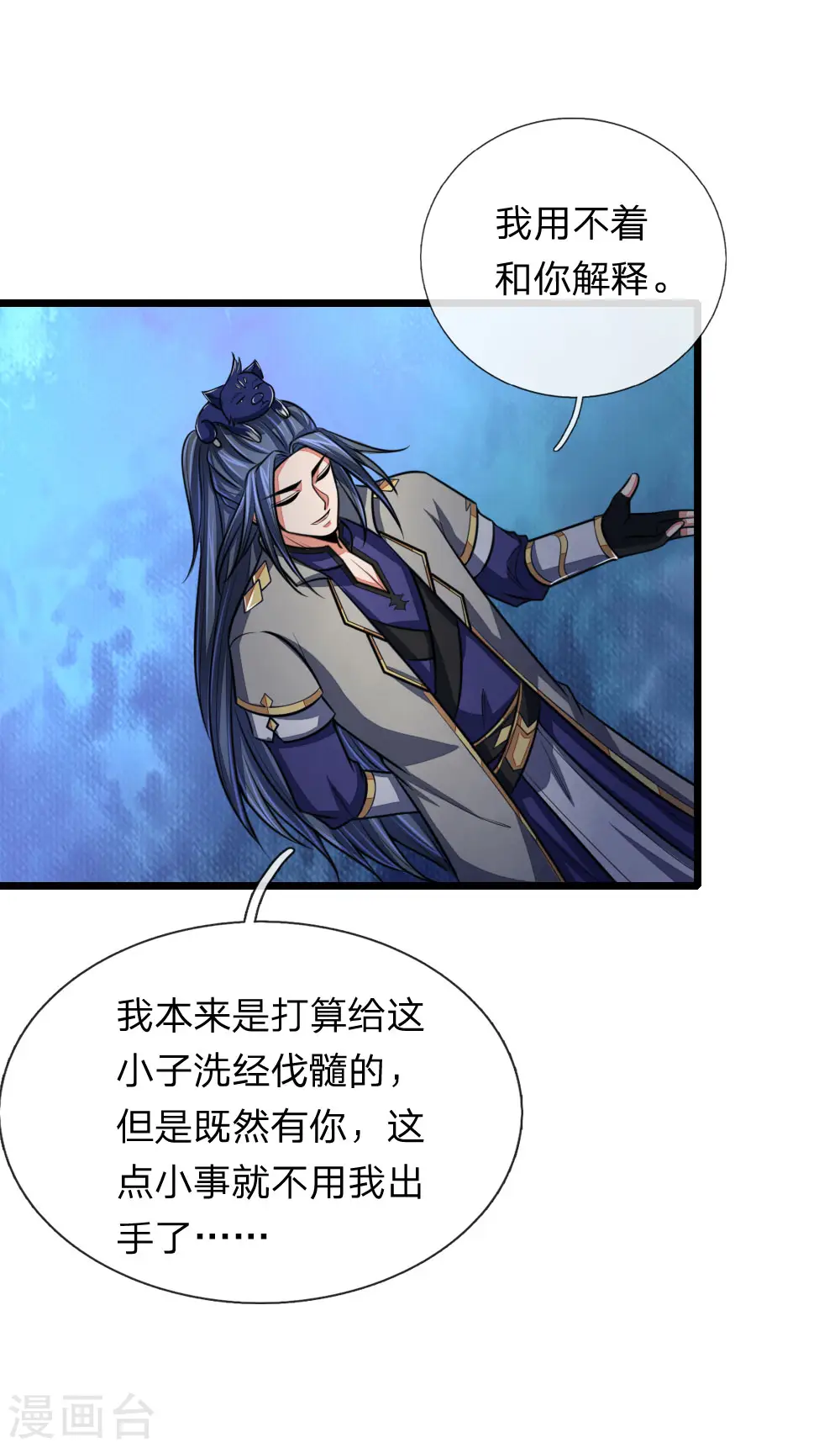 神武天尊101漫画,第115话 主仆契约，杜绝异心2图