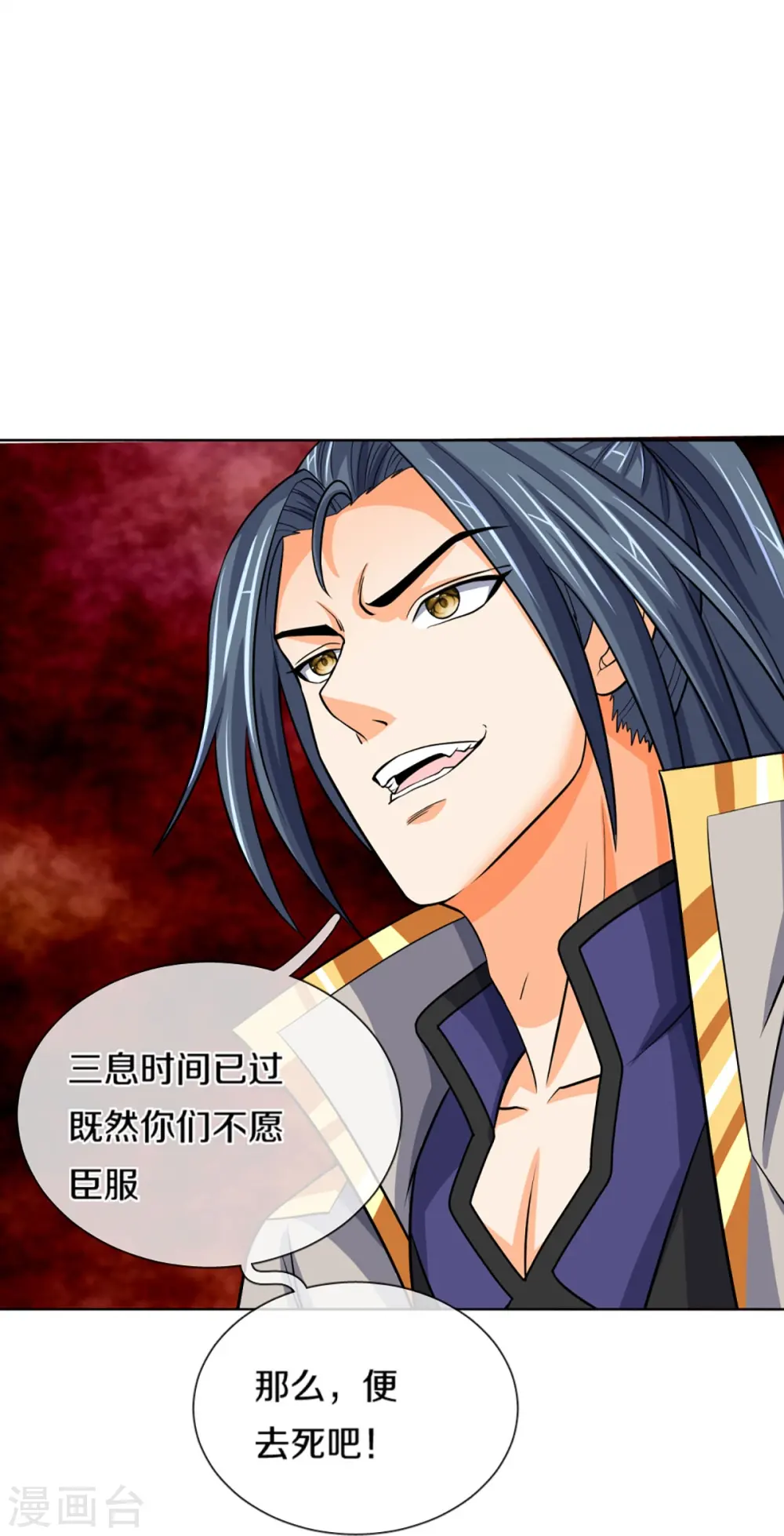 神武天尊厉云飞最终目的漫画,第450话 破除剑阵1图