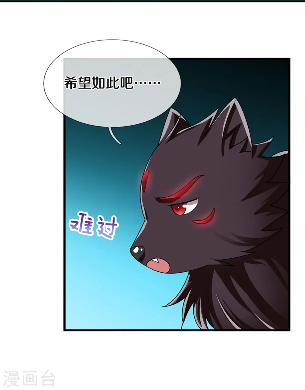 神武天尊厉云飞最终目的漫画,第499话 全速返回2图