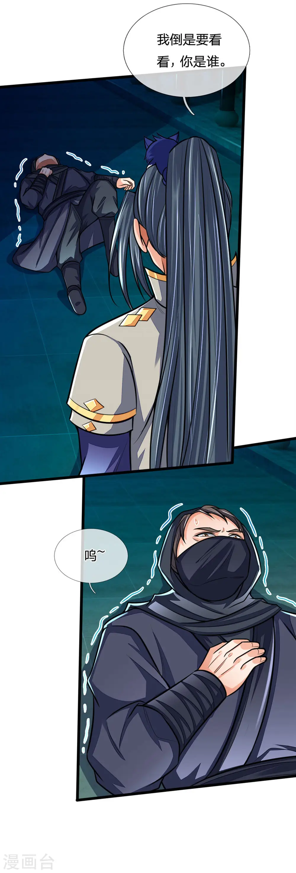 神武天尊101漫画,第210话 举手之劳，不足挂齿2图