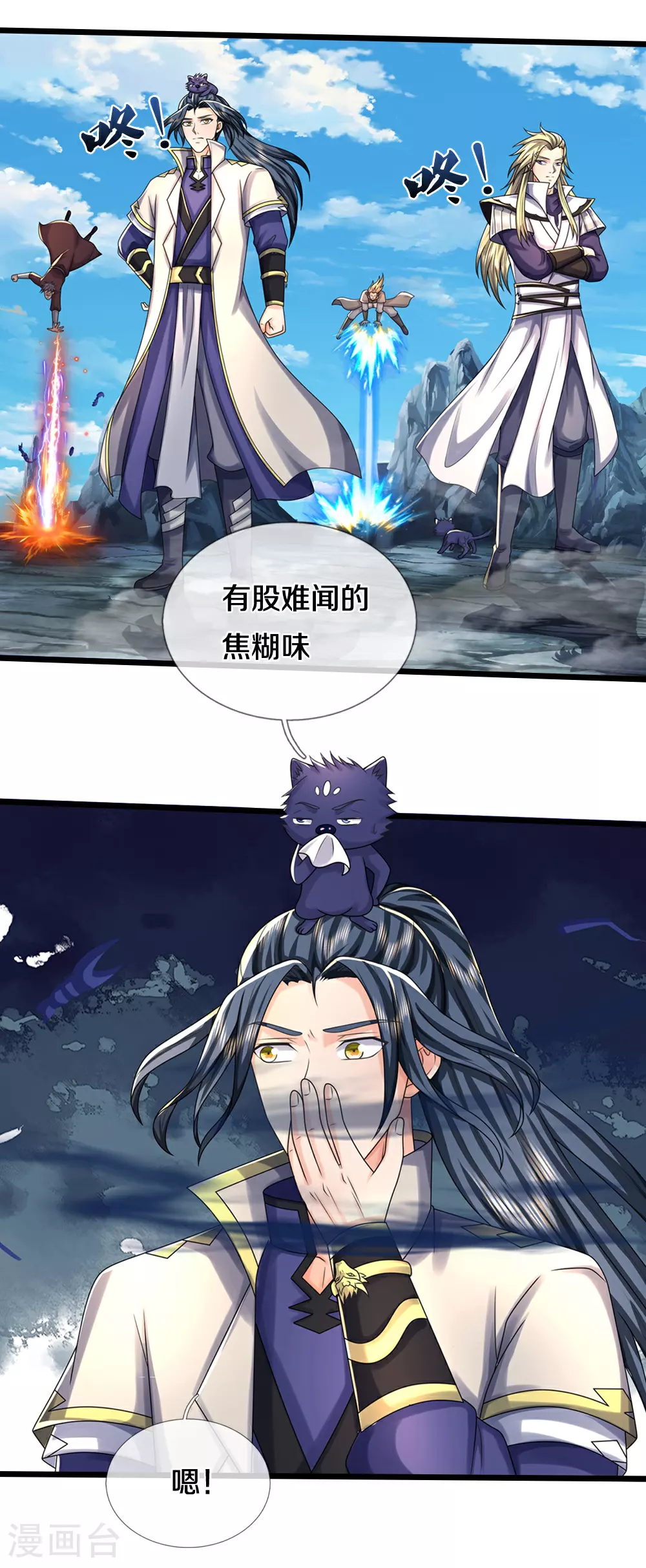神武天尊101漫画,第673话 短兵相接1图