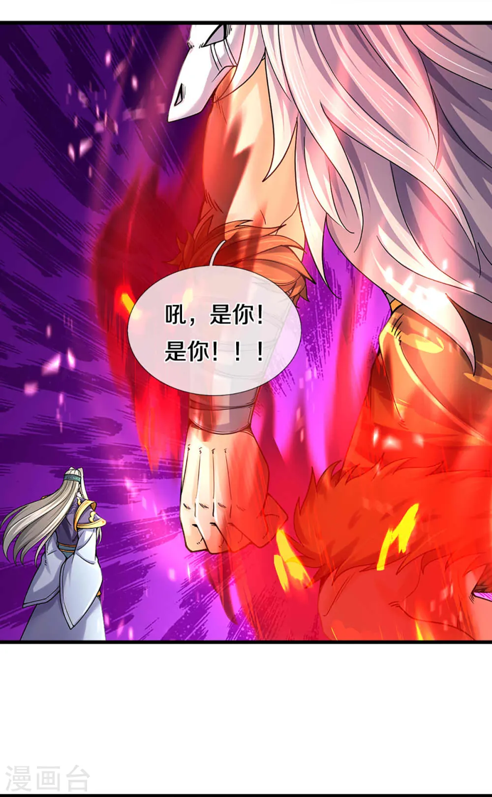 神武天尊101漫画,第312话 赵家真武大帝1图