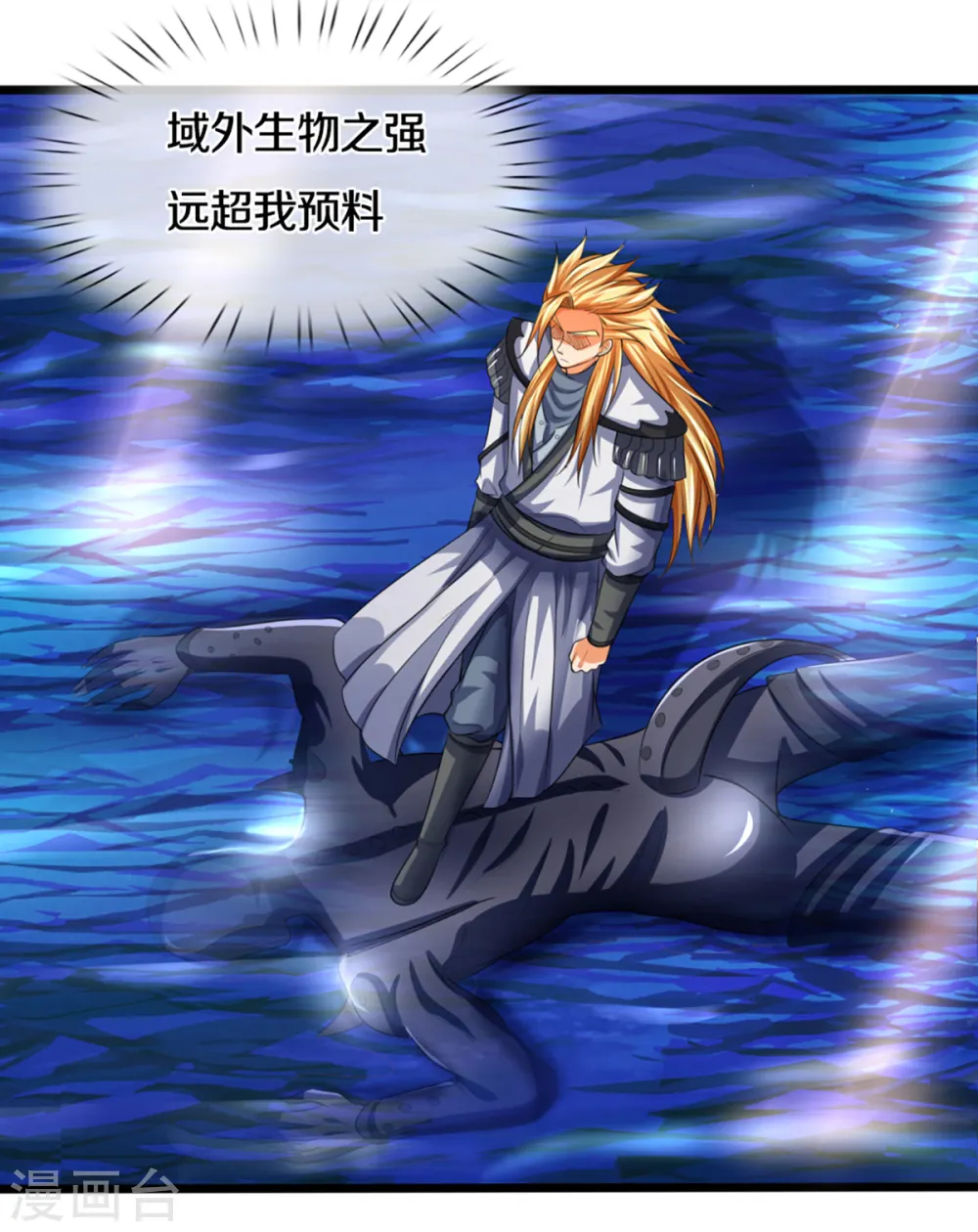 神武天尊101漫画,第324话 你还不能死2图