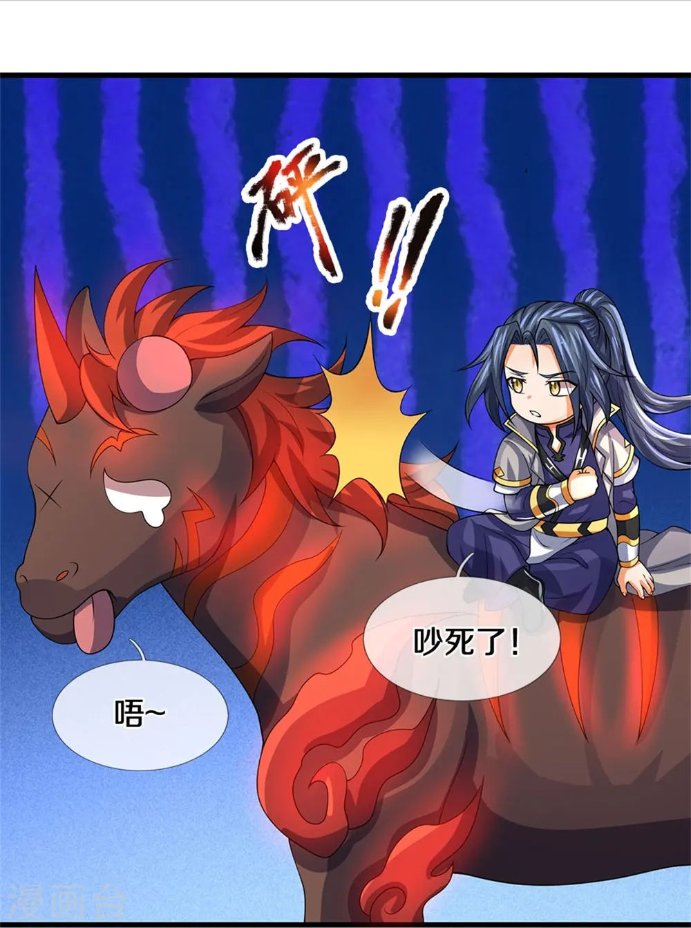 神武天尊厉云飞最终目的漫画,第489话 好兄弟，上船吧！1图