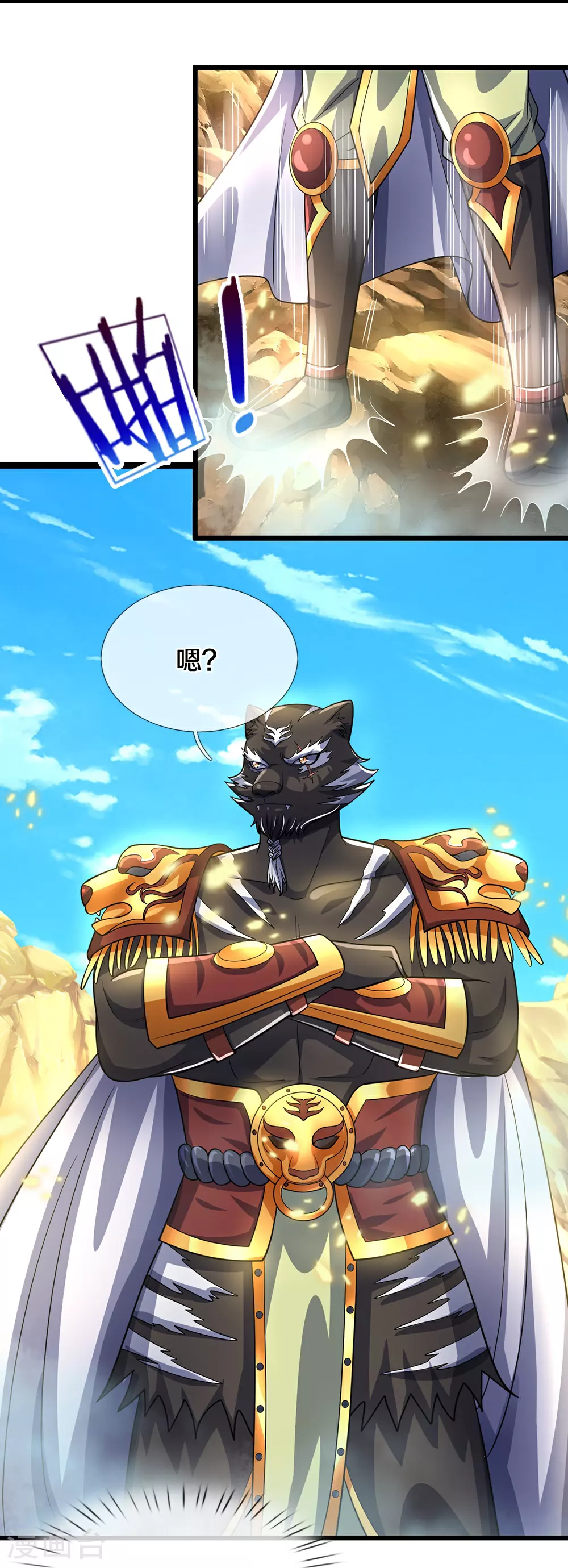 神武天尊厉云飞最终目的漫画,第654话 活捉紫蛇王1图