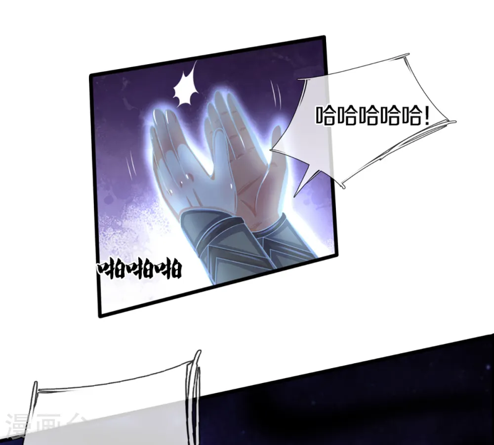 神武天尊厉云飞最终目的漫画,第310话 我在九界之巅等你1图