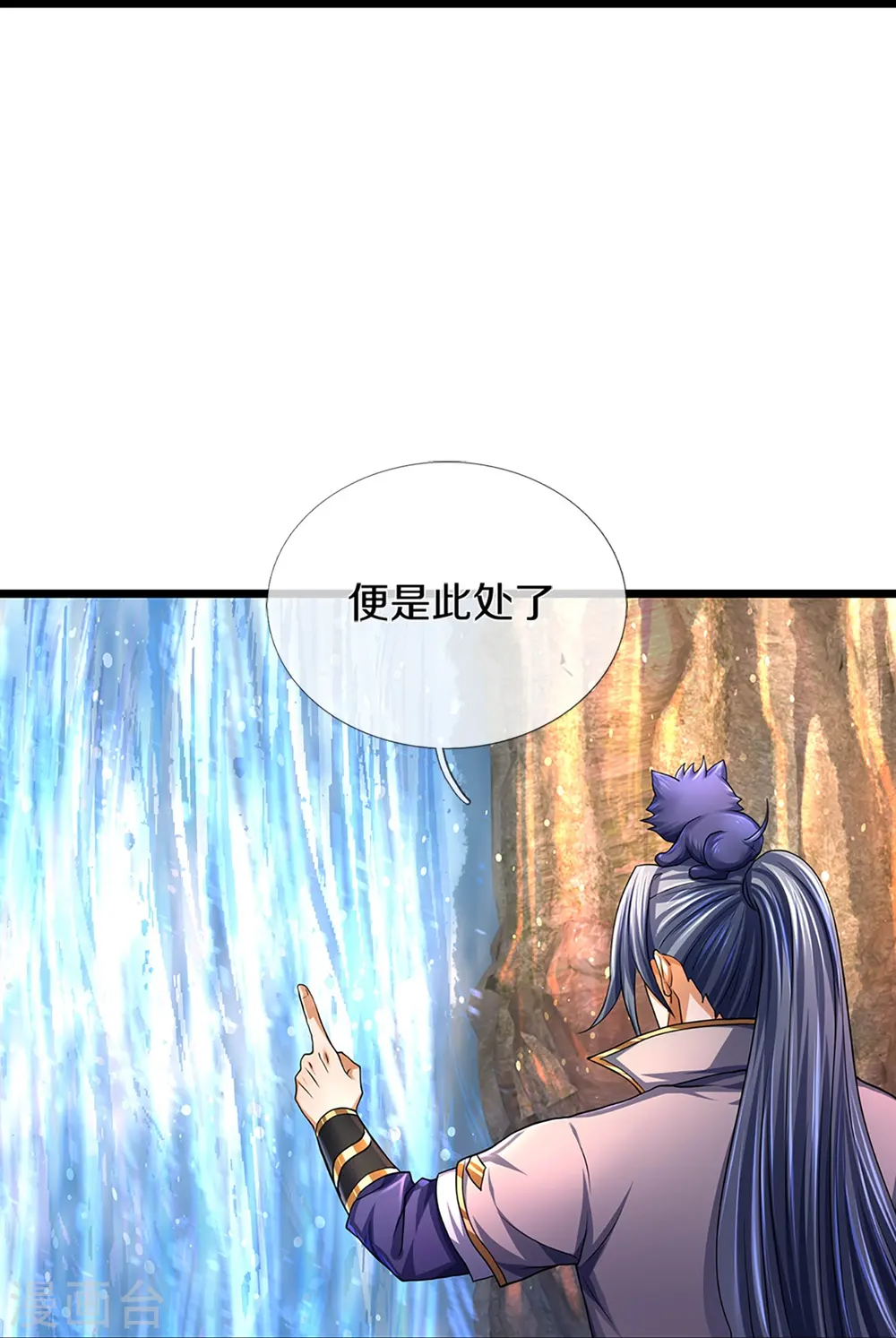 神武天尊101漫画,第396话 舍我其谁2图