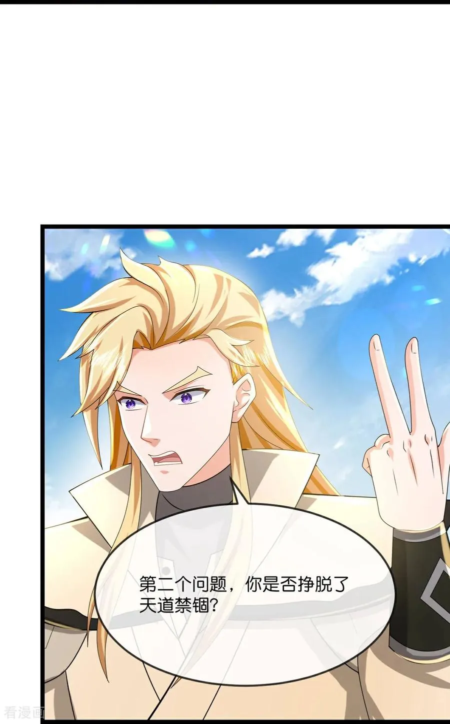 神武天尊百度百科漫画,第783话 拷打残魂2图