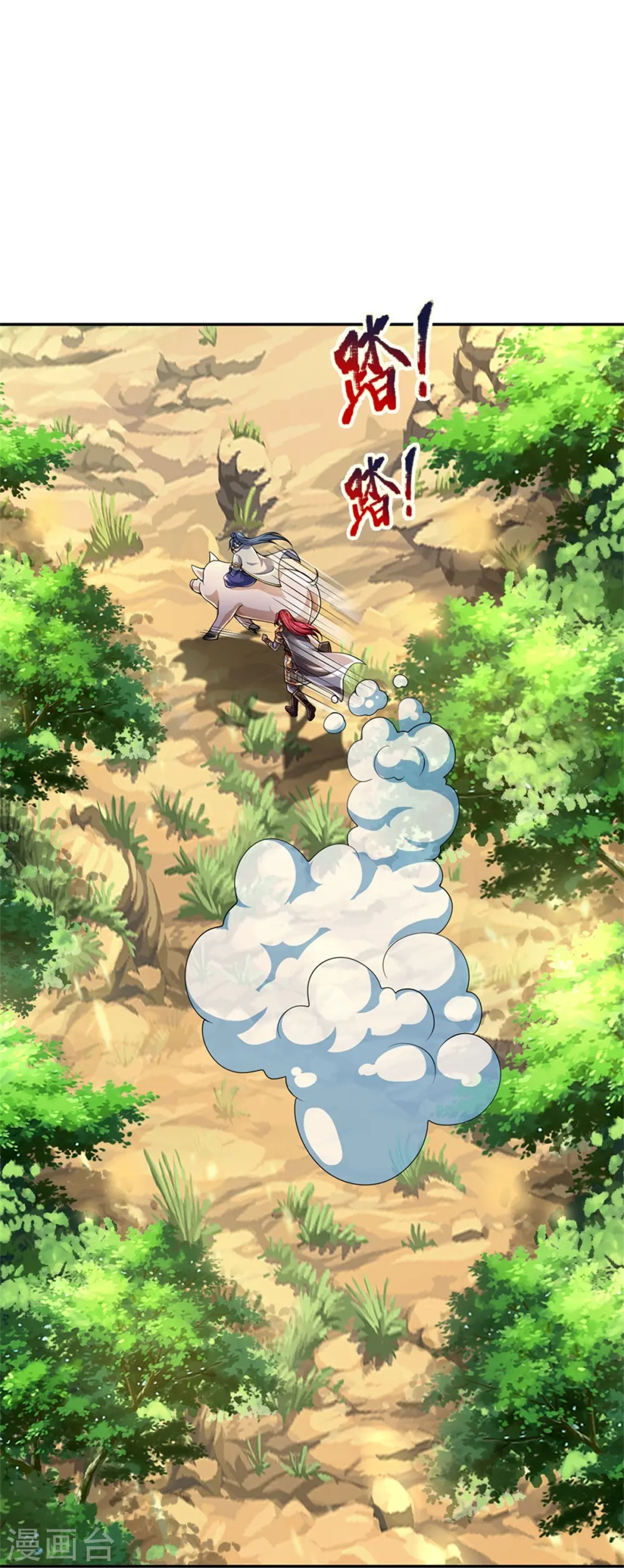 神武天尊101漫画,第549话 雷神山脉，提亲承诺2图