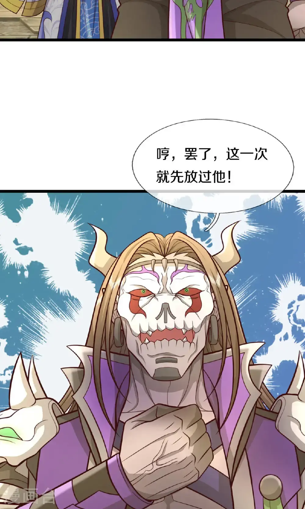 神武天尊101漫画,第728话 比武切磋，孰强孰弱1图