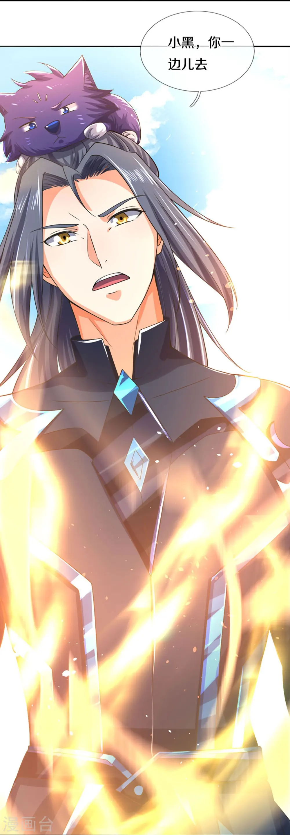 神武天尊101漫画,第453话 全力一战1图