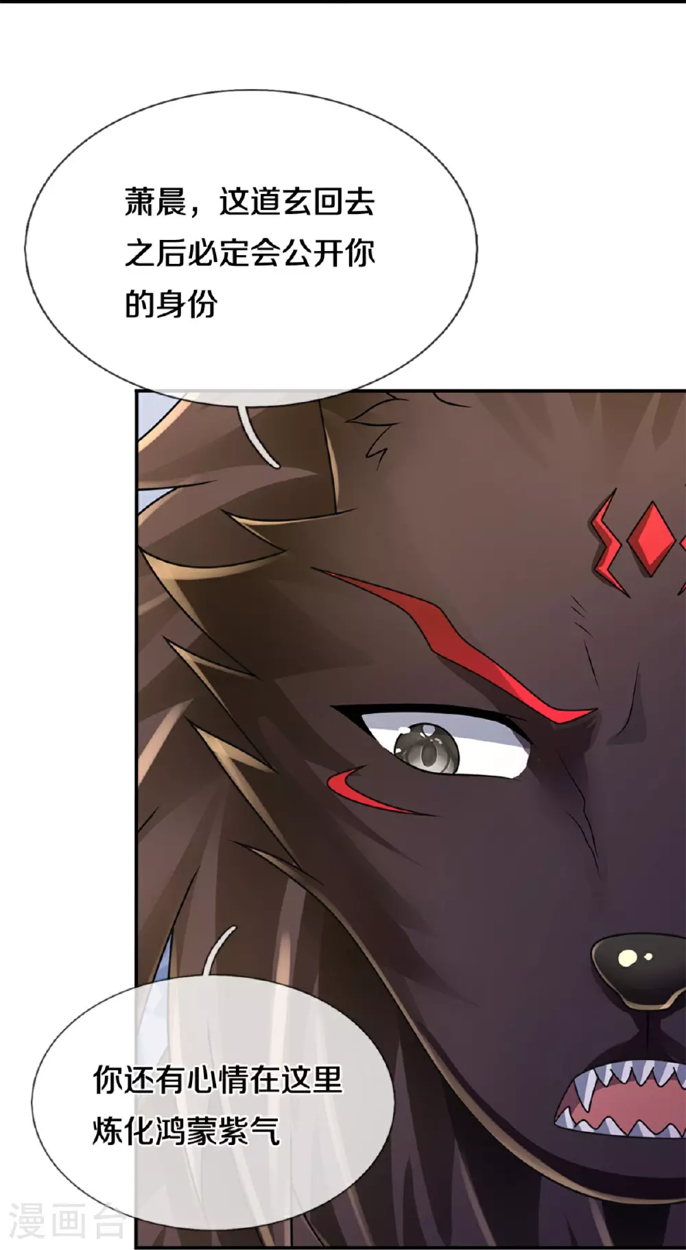 神武天尊101漫画,第575话 寂灭一切的力量1图
